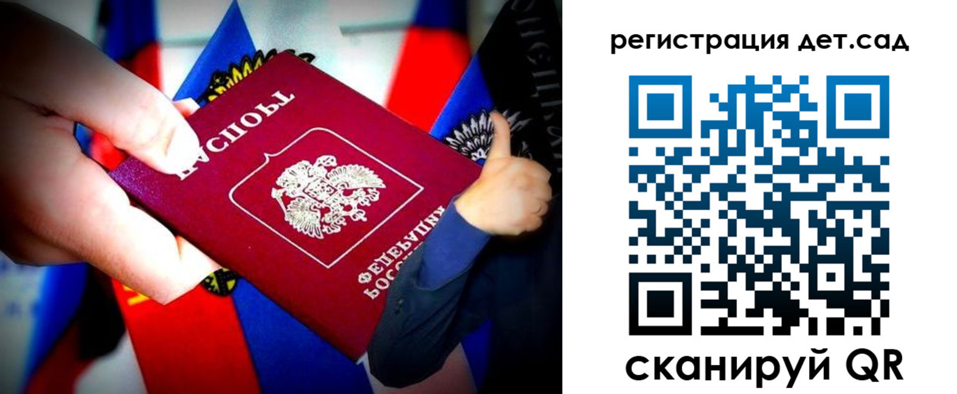 регистрация для дет. сада в Новоаннинском
