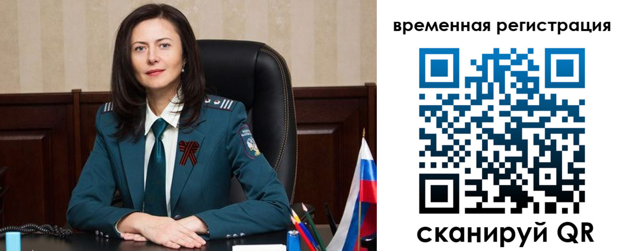 прописка ребенка в Новоаннинском