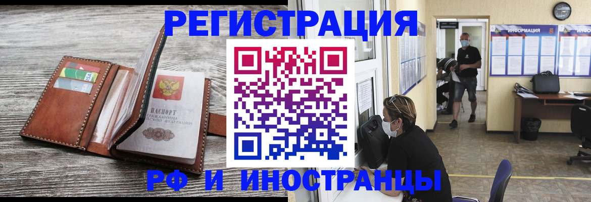 прописка 2025 в Новоаннинском
