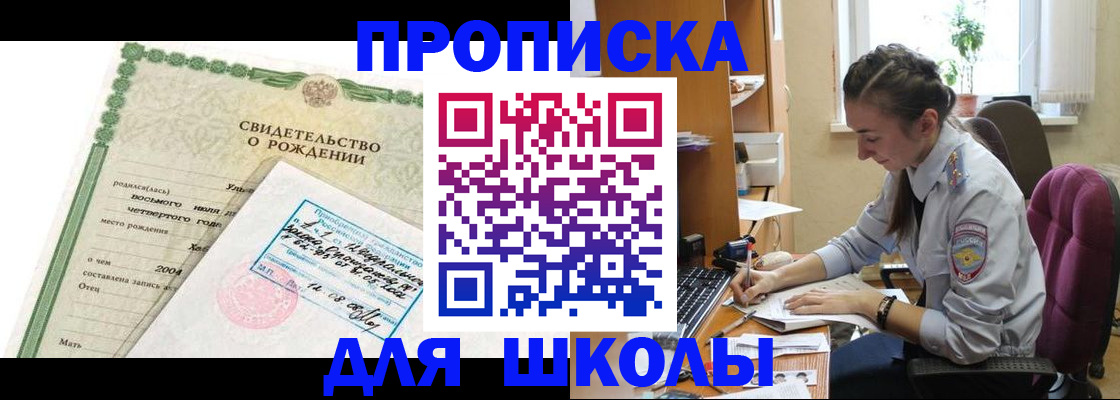 прописка для кредита в Новоаннинском