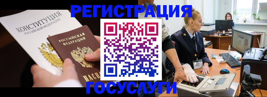 временная регистрация надежно в Новоаннинском