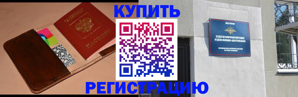 прописка в квартире в Новоаннинском